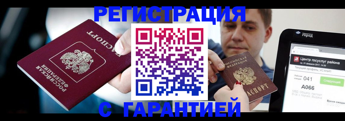 регистрация в Юрьевце