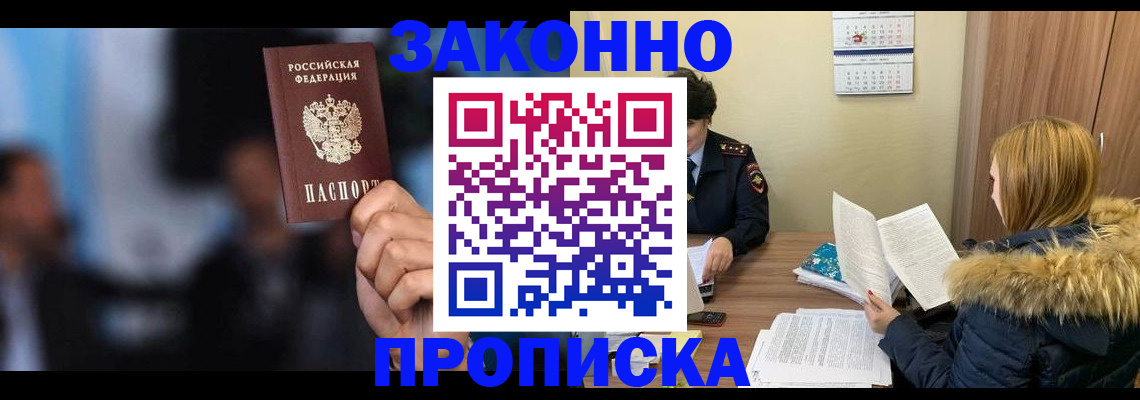 временная регистрация надежно в Юрьевце