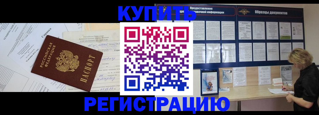 прописка для школы в Юрьевце