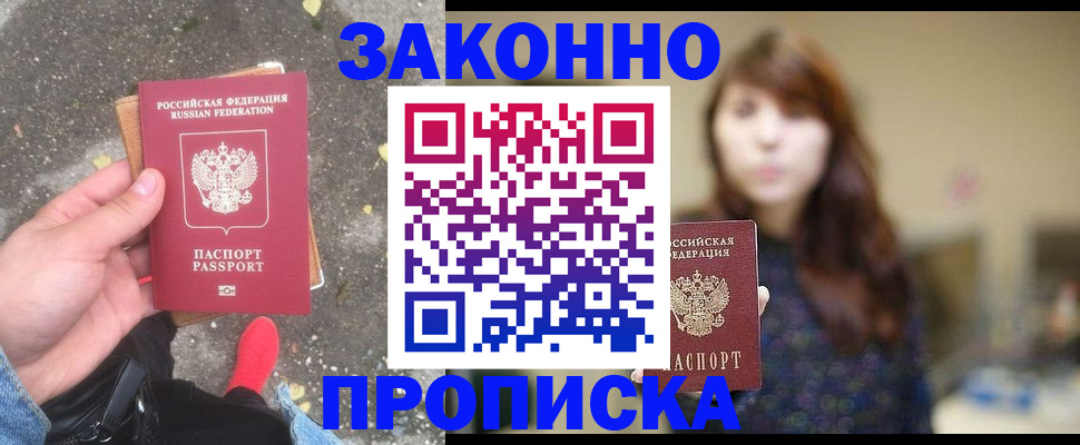 прописка паспорт в Юрьевце