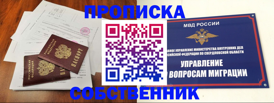 прописка паспорт в Юрьевце